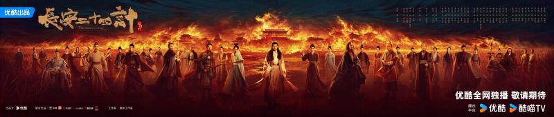 《长安二十四计》杀青 成毅刘奕君上演复仇大戏（长安二十四时辰在哪个台播出）-第1张图片-九妖电影