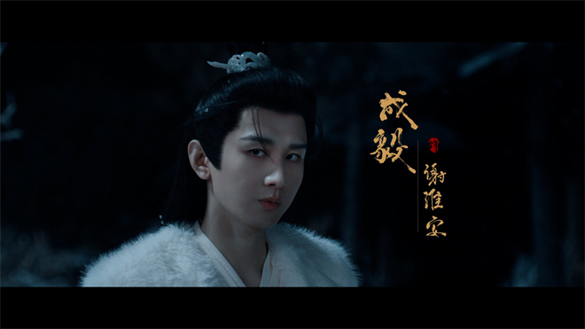 《长安二十四计》杀青 成毅刘奕君上演复仇大戏（长安二十四时辰在哪个台播出）-第2张图片-九妖电影