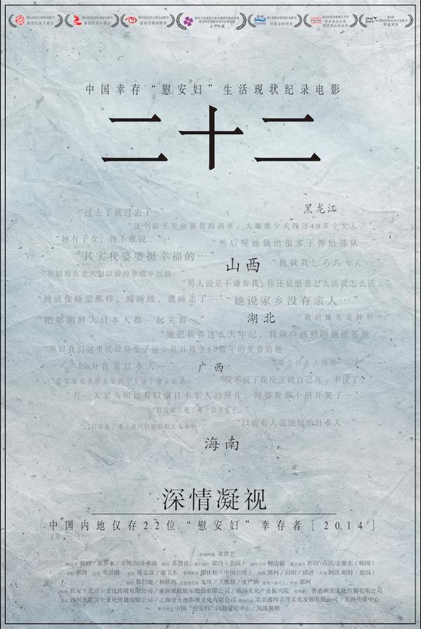 二十二 TWENTY TWO-第4张图片-九妖电影