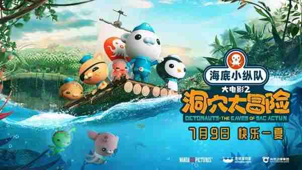 海底小纵队：洞穴大冒险 Octonauts：The Caves of Sac Actun-第3张图片-九妖电影