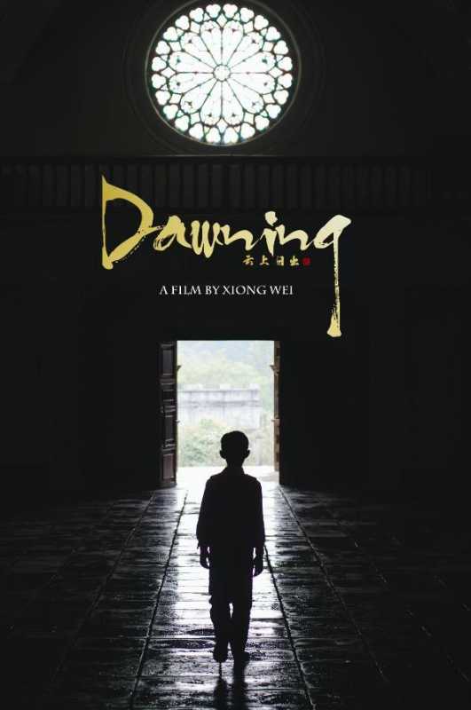 云上日出 Dawning-第3张图片-九妖电影
