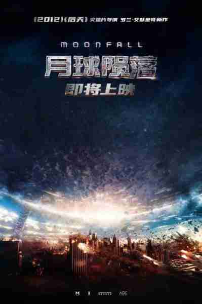 月球陨落 Moonfall-第4张图片-九妖电影