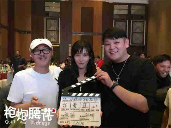 枪炮腰花 Guns And Kidneys-第4张图片-九妖电影