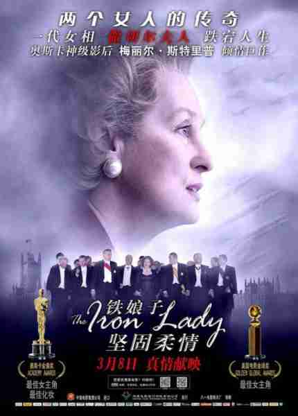 铁娘子：坚固柔情 The Iron Lady-第1张图片-九妖电影
