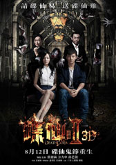 碟仙诡谭2 Death Ouija 2-第1张图片-九妖电影