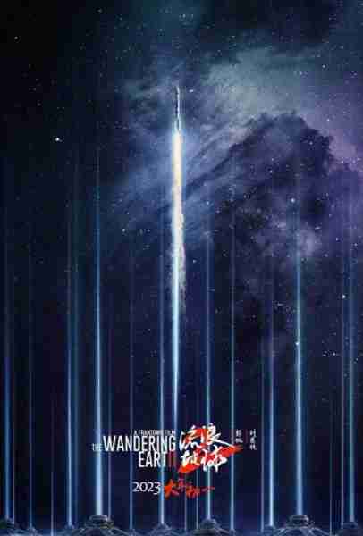 流浪地球2 The Wandering Earth 2-第4张图片-九妖电影
