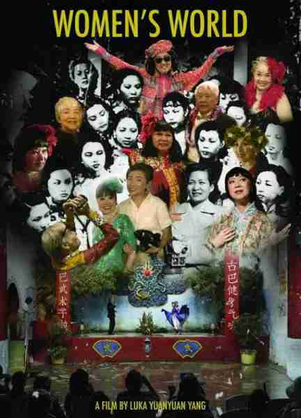 女人世界 Chinatown Cha-Cha-第3张图片-九妖电影