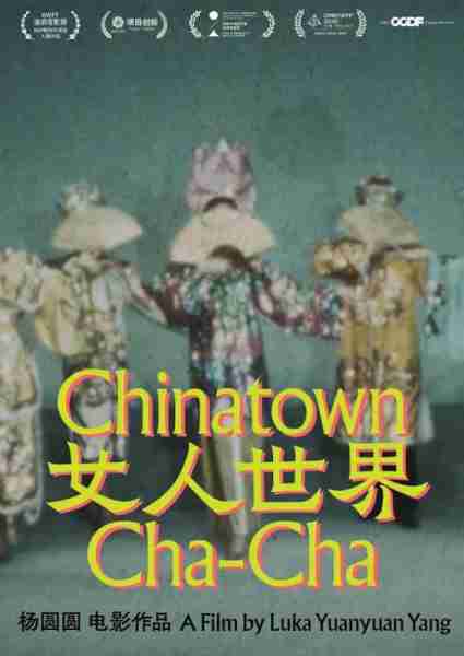 女人世界 Chinatown Cha-Cha-第4张图片-九妖电影
