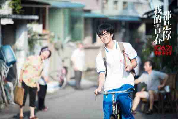 我的青春都是你 Love The Way You Are-第5张图片-九妖电影