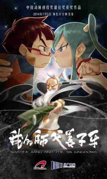姜子牙 LEGEND OF DEIFICATION-第2张图片-九妖电影