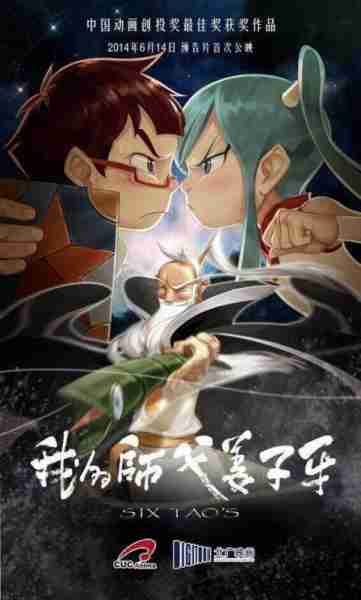 姜子牙 LEGEND OF DEIFICATION-第5张图片-九妖电影