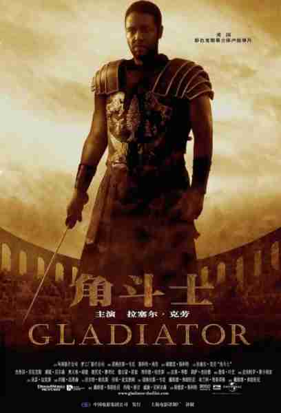 角斗士 Gladiator-第5张图片-九妖电影