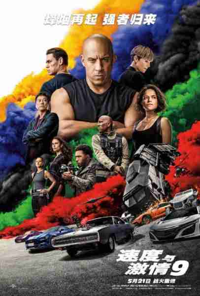 速度与激情9 Fast & Furious 9-第2张图片-九妖电影