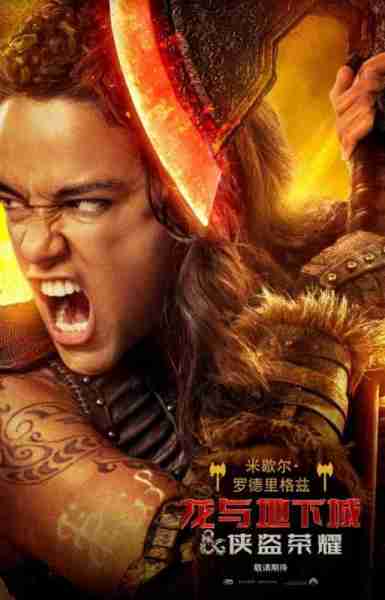 龙与地下城：侠盗荣耀 Dungeons & Dragons- Honor Among Thieves-第4张图片-九妖电影