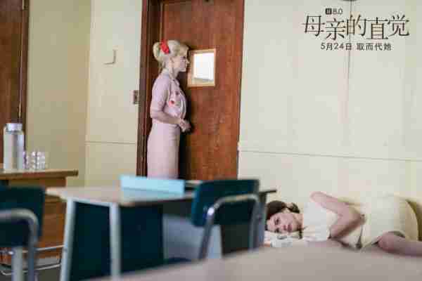 母亲的直觉 Mothers' Instinct-第4张图片-九妖电影