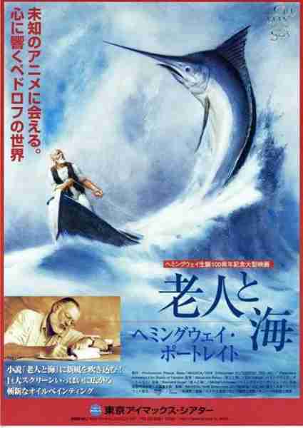 老人与海 The Old Man and the Sea-第3张图片-九妖电影