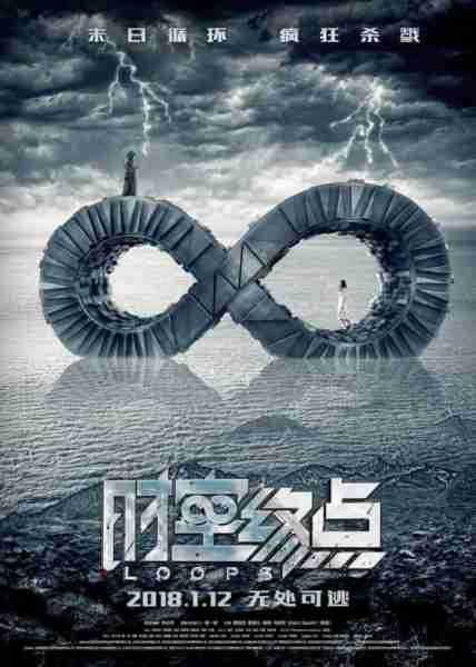 时空终点-第2张图片-九妖电影