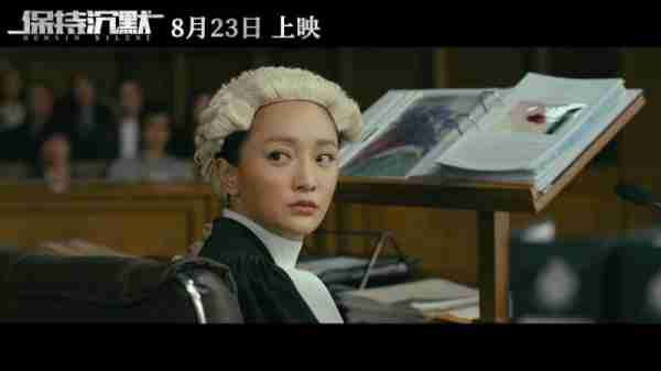 保持沉默 Remain Silence-第2张图片-九妖电影