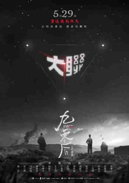 九零后 One Day When We Were Young-第2张图片-九妖电影