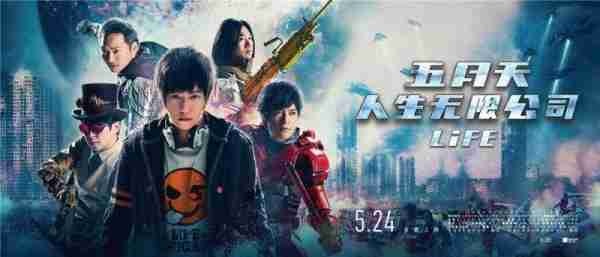 五月天人生无限公司 Mayday Life-第4张图片-九妖电影