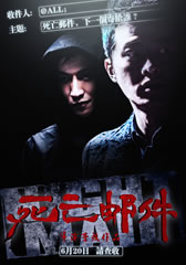 死亡邮件 Night Mail-第1张图片-九妖电影 死亡邮件 Night Mail-第1张图片-九妖电影