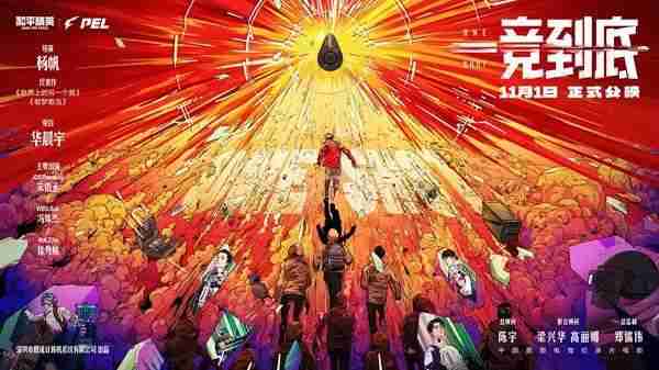 一竞到底 One Shot-第3张图片-九妖电影