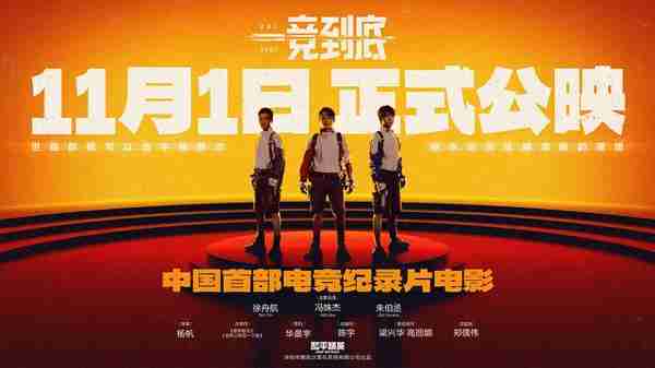一竞到底 One Shot-第4张图片-九妖电影