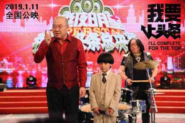 我要上头条 I’ll Complete For The Top-第2张图片-九妖电影