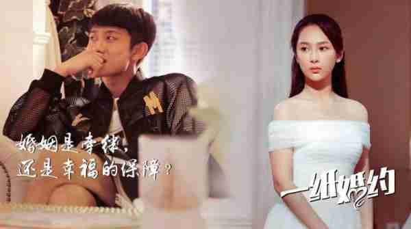 一纸婚约-第4张图片-九妖电影