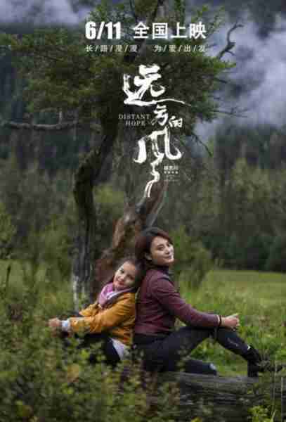 远方的风 DISTANT HOPE-第4张图片-九妖电影