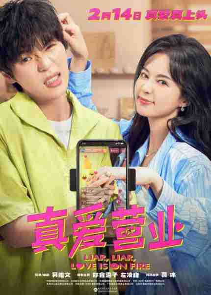 真爱营业 Liar, Liar, Love is on Fire-第2张图片-九妖电影