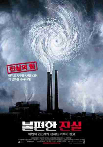 难以忽视的真相 An Inconvenient Truth-第3张图片-九妖电影