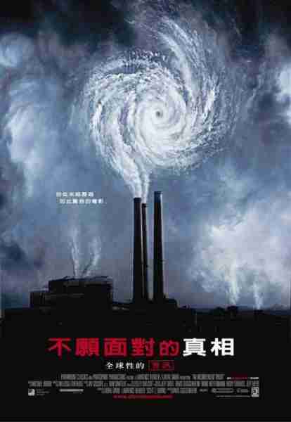 难以忽视的真相 An Inconvenient Truth-第5张图片-九妖电影