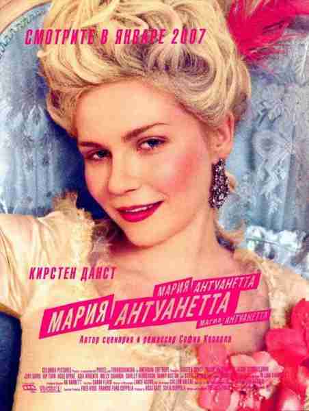 绝代艳后 Marie Antoinette-第1张图片-九妖电影 绝代艳后 Marie Antoinette-第1张图片-九妖电影