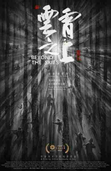 云霄之上 Beyond the Skies-第5张图片-九妖电影