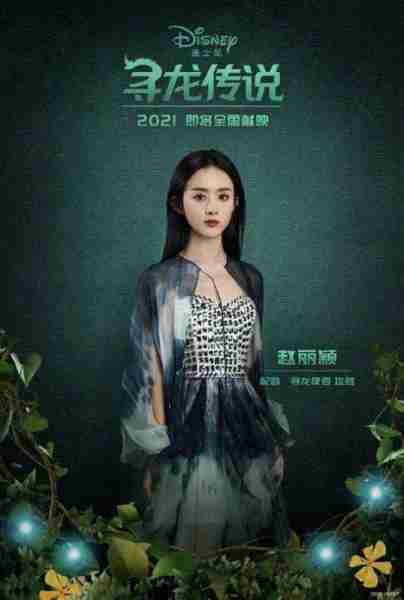 寻龙传说 Raya and the Last Dragon-第3张图片-九妖电影