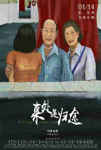 来处是归途 Being Mortal-第1张图片-九妖电影 来处是归途 Being Mortal-第1张图片-九妖电影