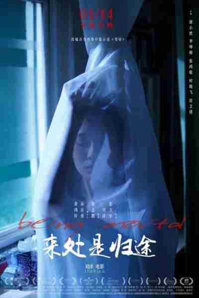 来处是归途 Being Mortal-第3张图片-九妖电影