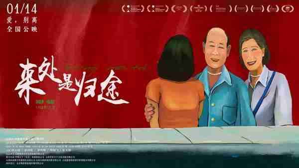 来处是归途 Being Mortal-第4张图片-九妖电影