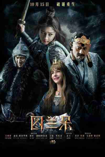 图兰朵：魔咒缘起 The Curse of Turandot-第3张图片-九妖电影