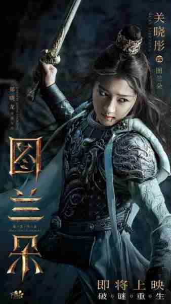 图兰朵：魔咒缘起 The Curse of Turandot-第4张图片-九妖电影