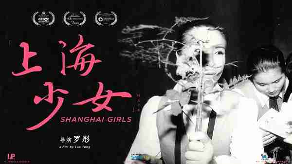 上海少女 Shanghai Girls-第3张图片-九妖电影