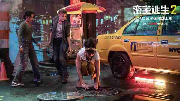 密室逃生2 Escape Room 2-第5张图片-九妖电影