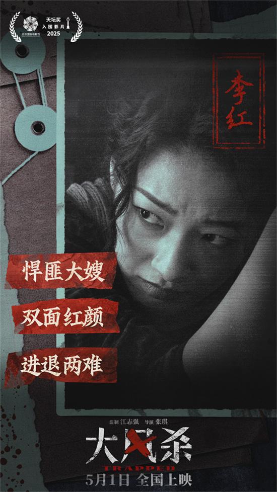 电影《大风杀》曝剧情预告 白客辛柏青以命换命（大风在线观看完整版）-第2张图片-九妖电影
