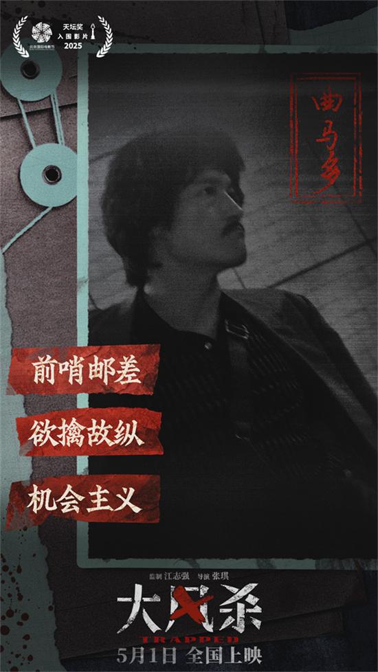电影《大风杀》曝剧情预告 白客辛柏青以命换命（大风在线观看完整版）-第3张图片-九妖电影