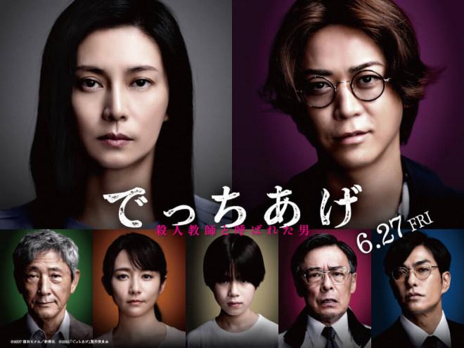 真实事件改编！绫野刚主演《捏造》发布先导预告（gakki绫野刚）-第1张图片-九妖电影