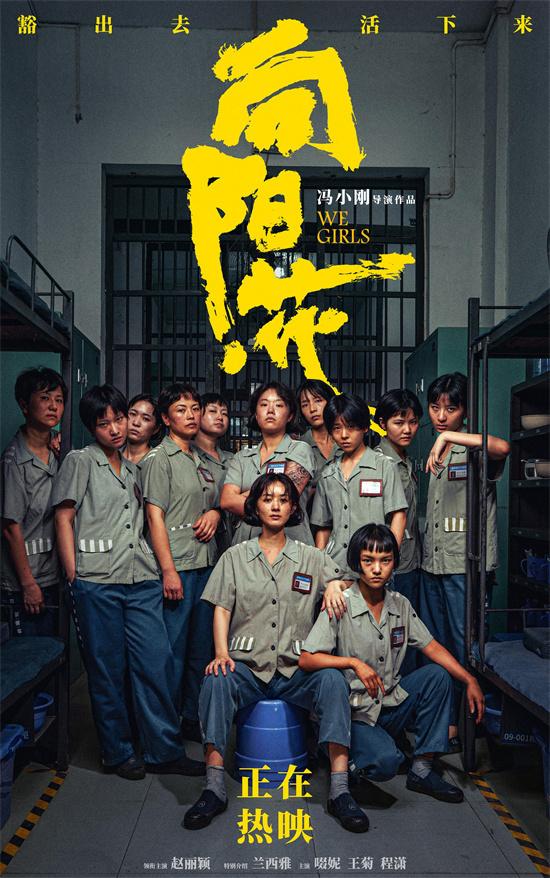 赵丽颖暴烈反击！《向阳·花》获清明档国产片票冠（向阳花开剧情介绍）-第3张图片-九妖电影