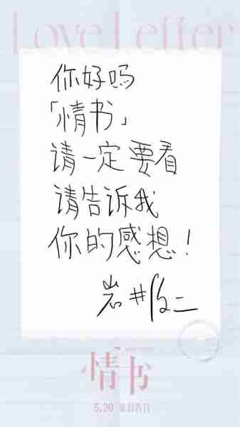情书（重映） Love Letter-第3张图片-九妖电影