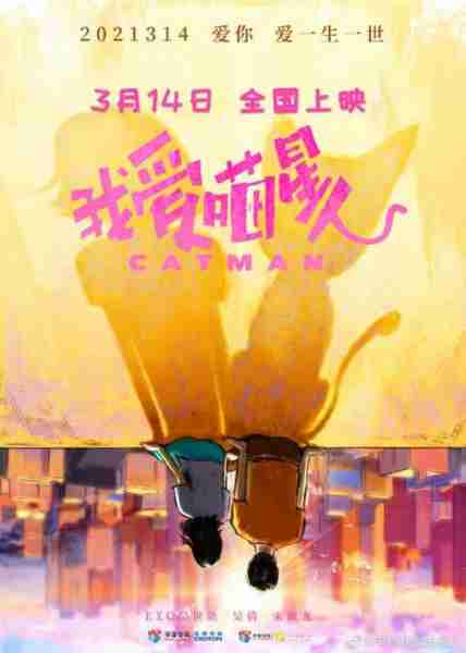 我爱喵星人 Catman-第2张图片-九妖电影