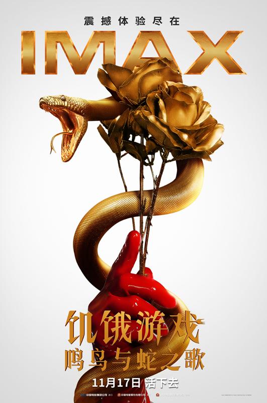 饥饿游戏：鸣鸟与蛇之歌 The Ballad of Songbirds and Snakes-第3张图片-九妖电影